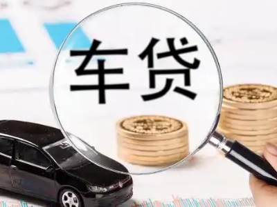 长治车辆抵押贷款什么情况会被认定为是违规?